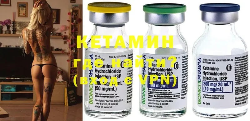 гидра ссылка  Гаврилов-Ям  КЕТАМИН ketamine  купить наркотики цена 